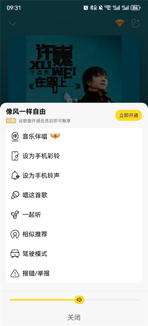 使用方法截图2