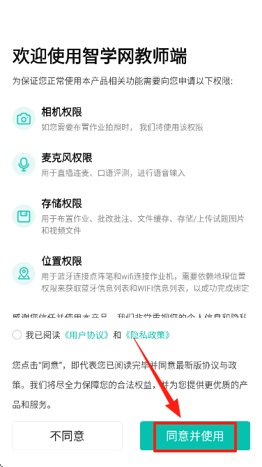 怎么注册截图1