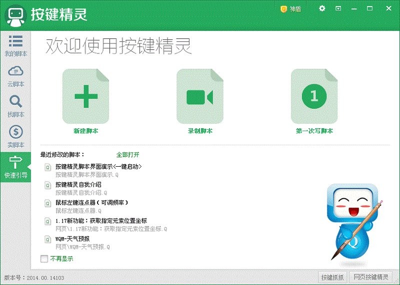 软件截图
