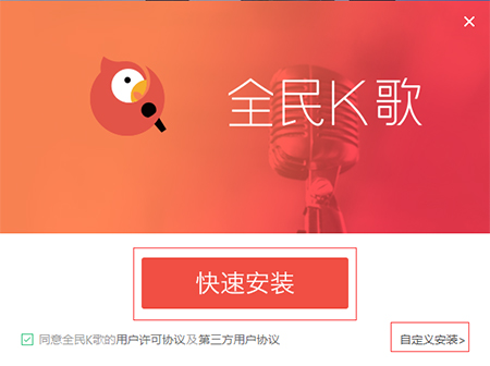 安装教程截图1