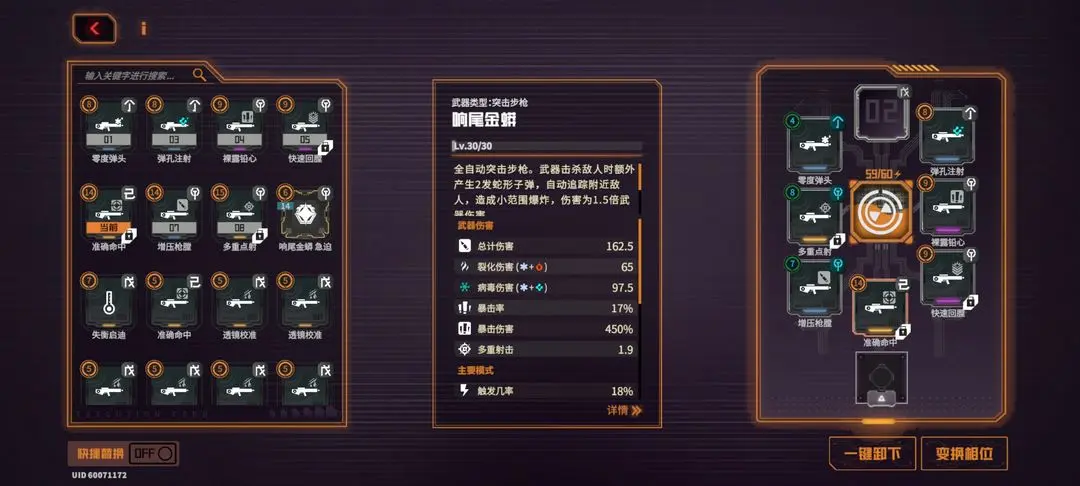 新手入门指南2