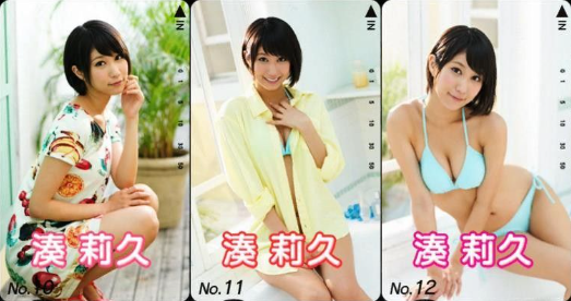 女优电话卡收集4