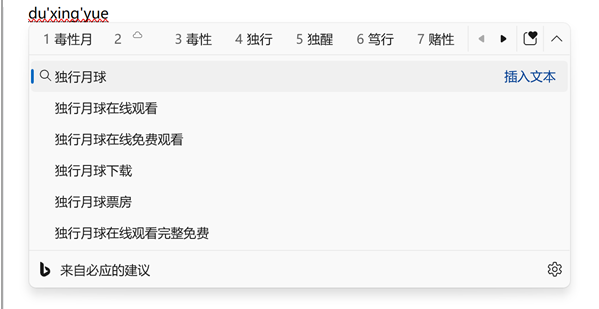 使用教程截图2