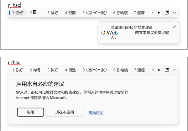 使用教程截图3