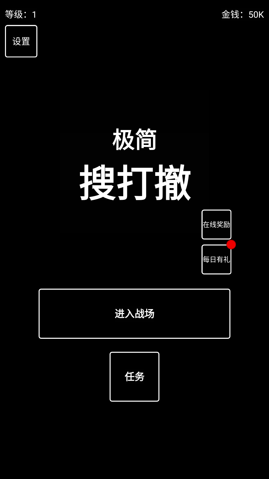 游戏玩法1