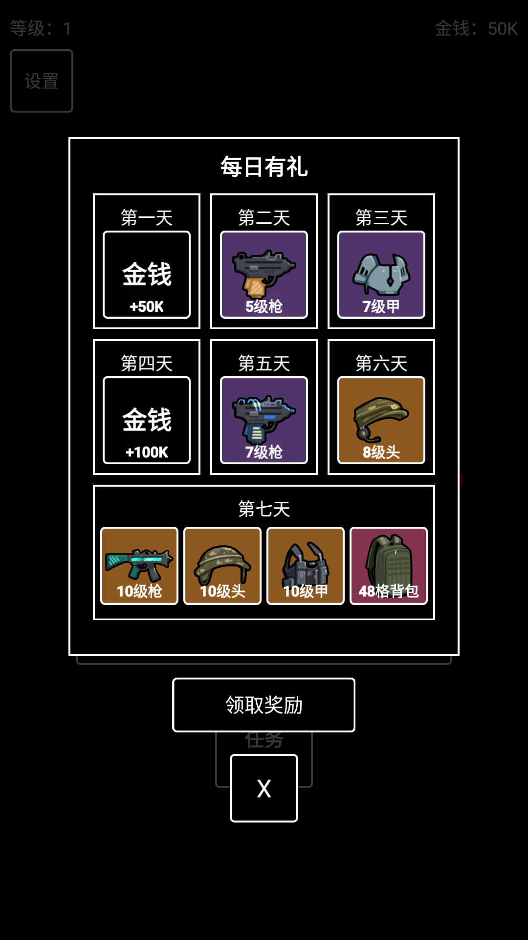 游戏玩法2