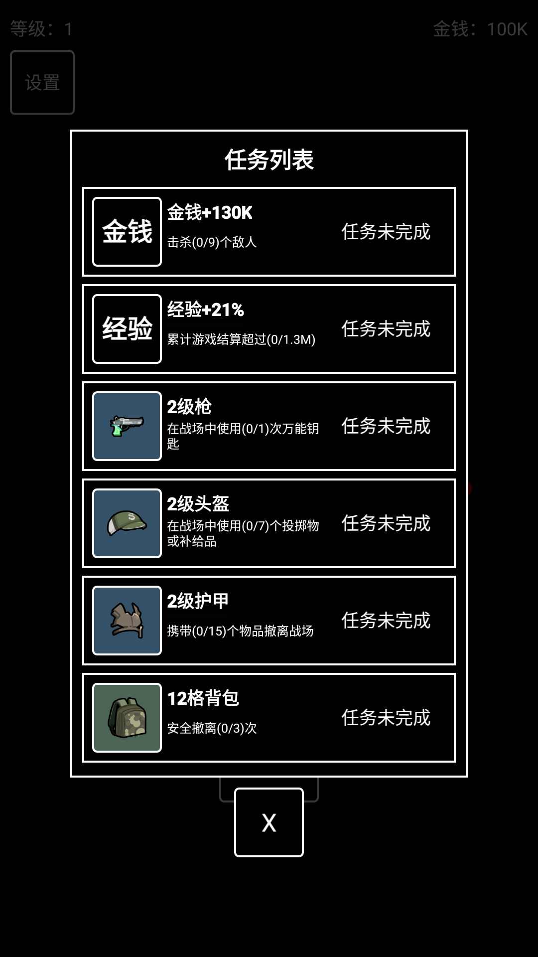 游戏玩法3