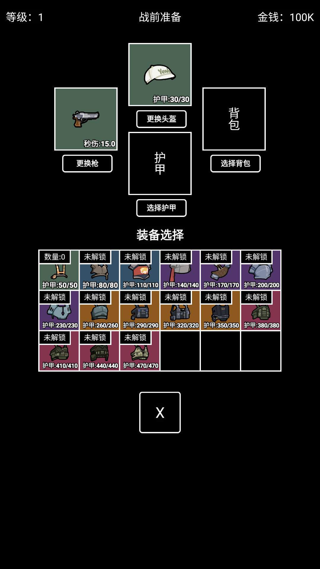 游戏玩法4