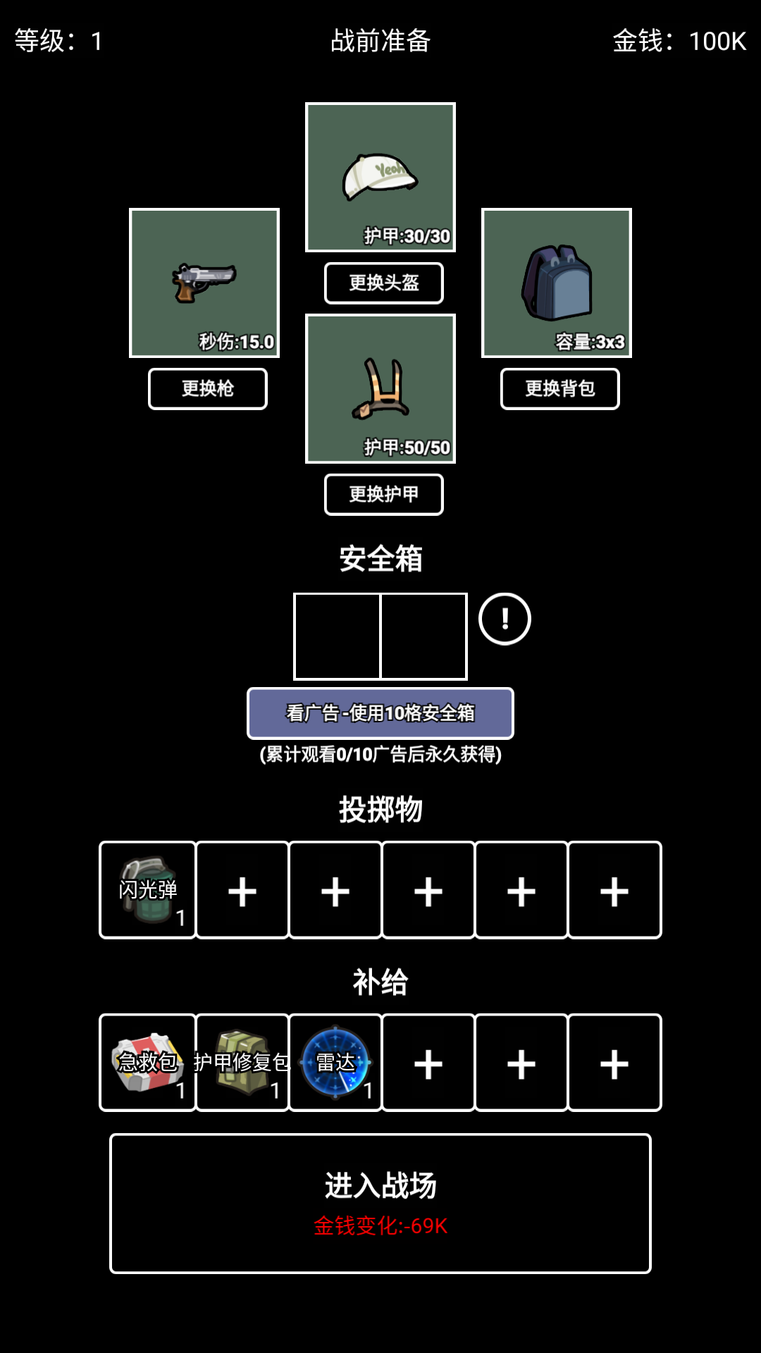 游戏玩法5