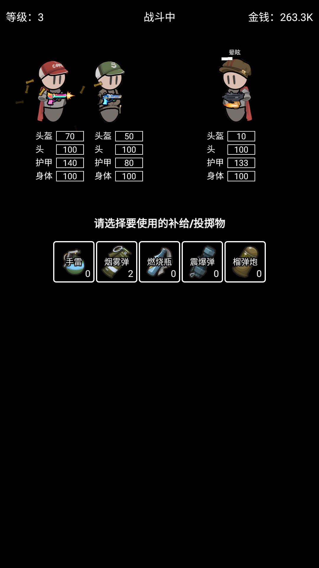 游戏玩法10
