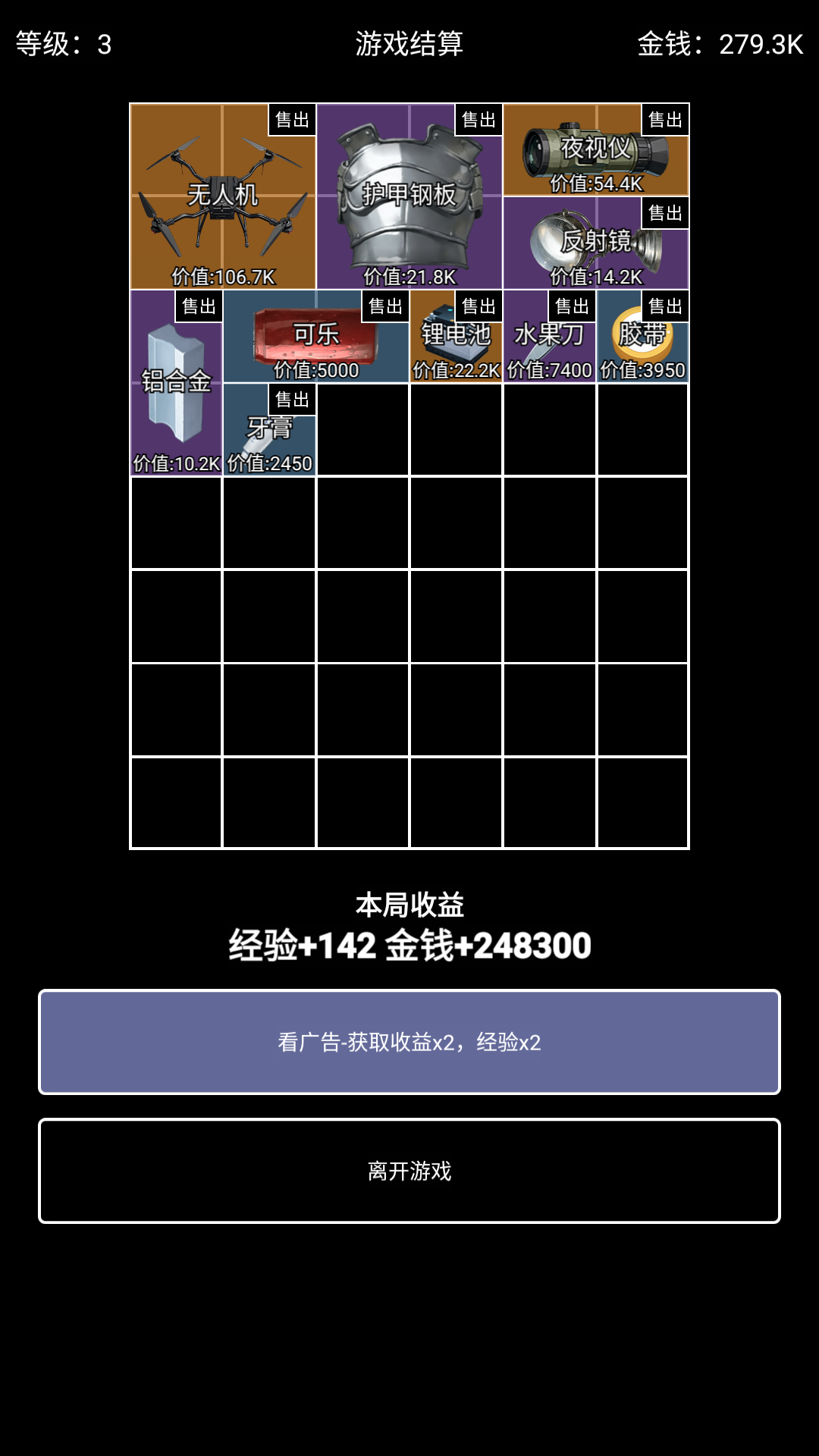 游戏玩法13