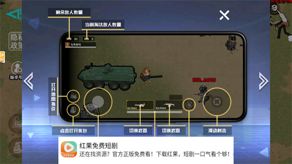 游玩教程截图2