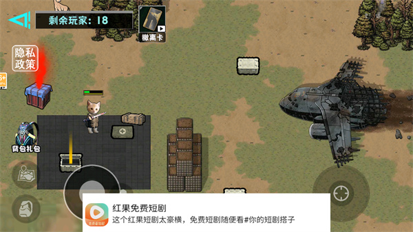 游玩教程截图3