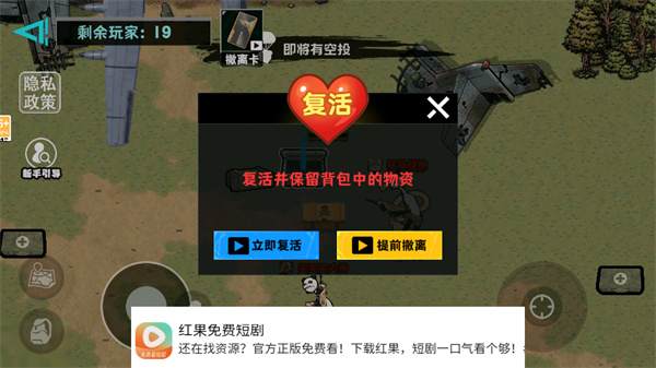 游玩教程截图4