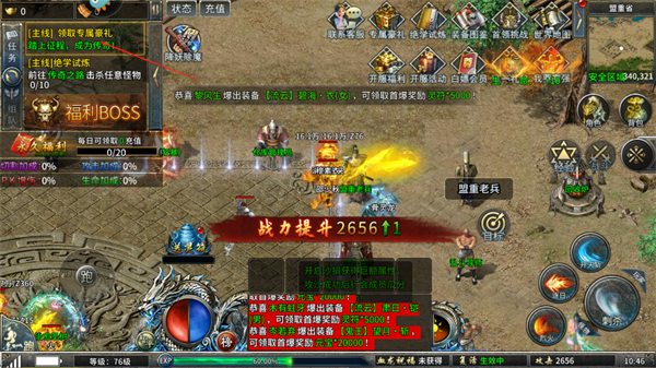 游戏攻略3