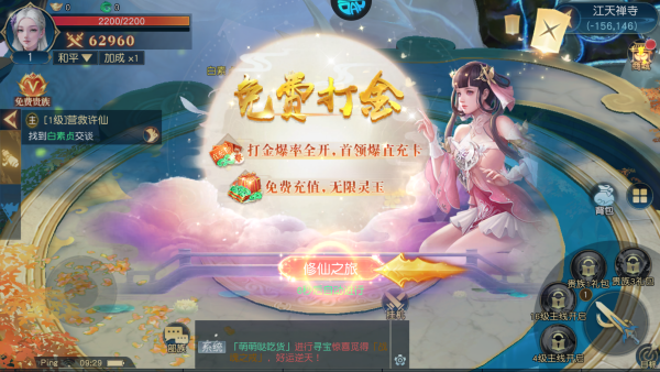 玩法截图2