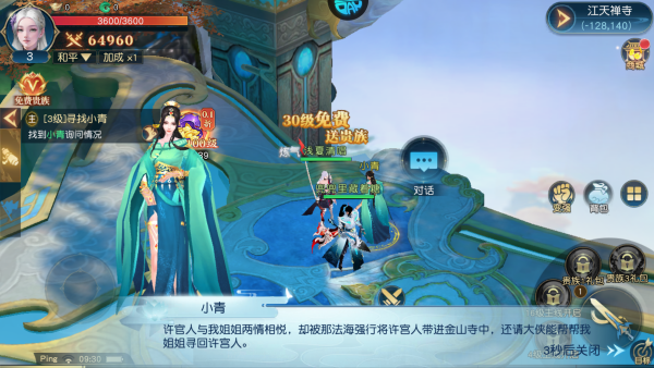 玩法截图3