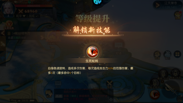 玩法截图4