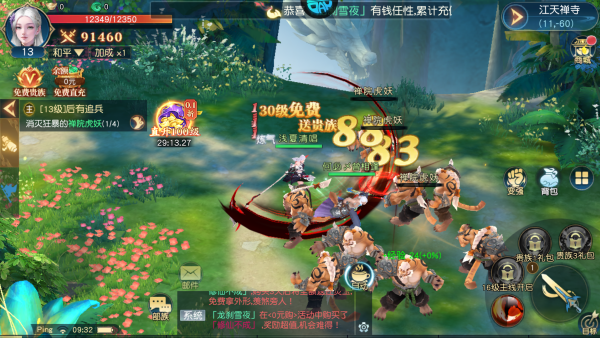 玩法截图5