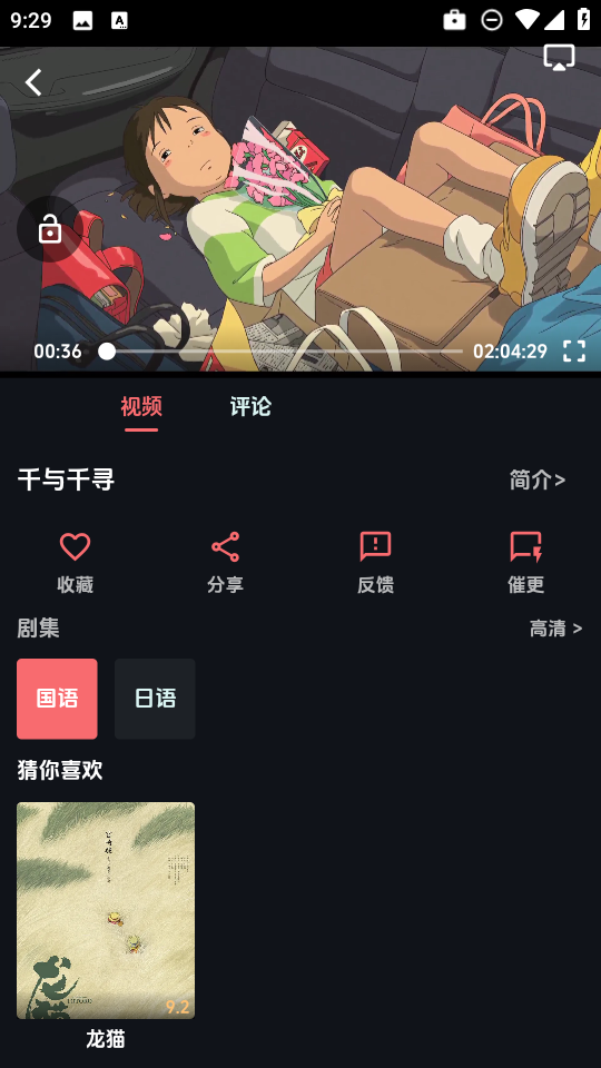怎么投屏截图2