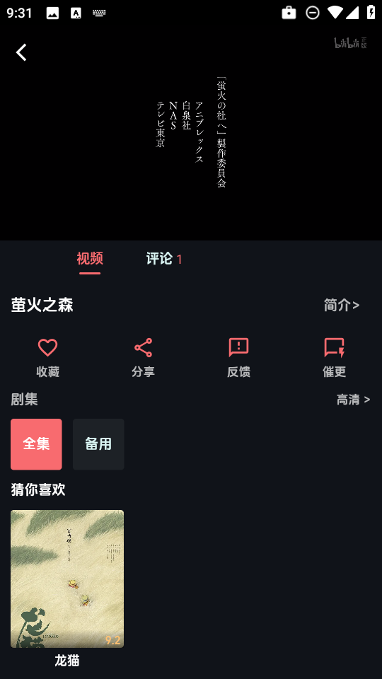 怎么发布评论截图1