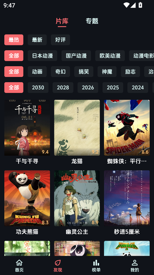 使用教程截图2