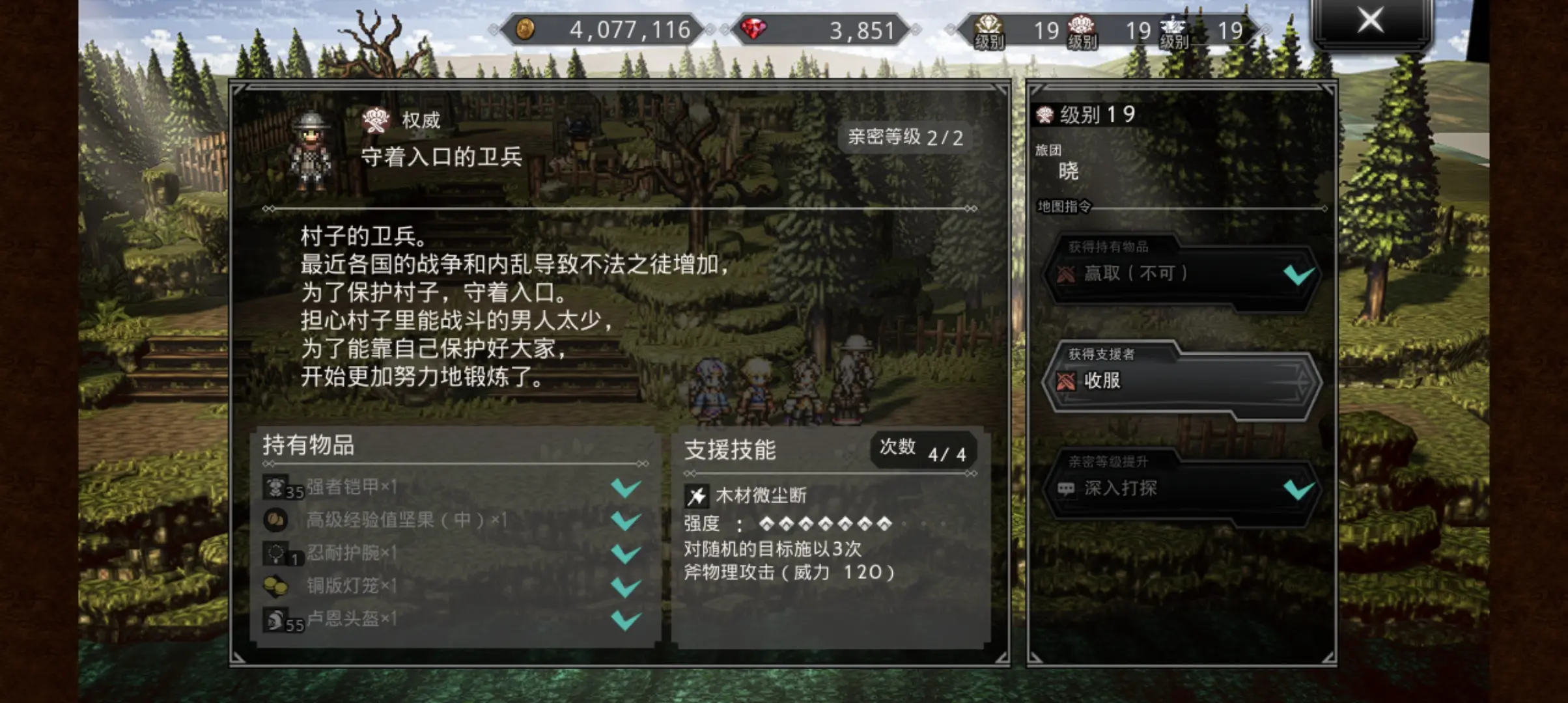 抓猫攻略2