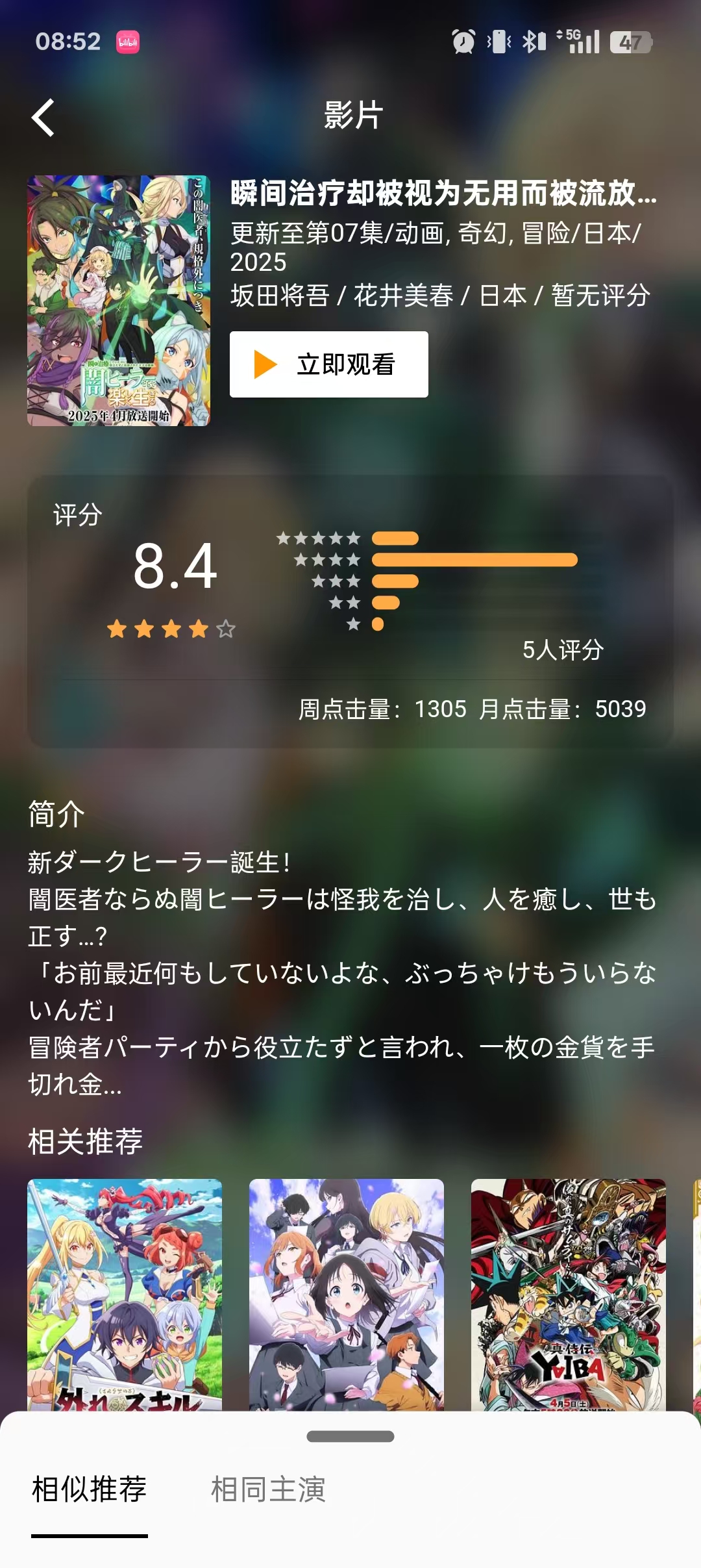 怎么投屏截图1