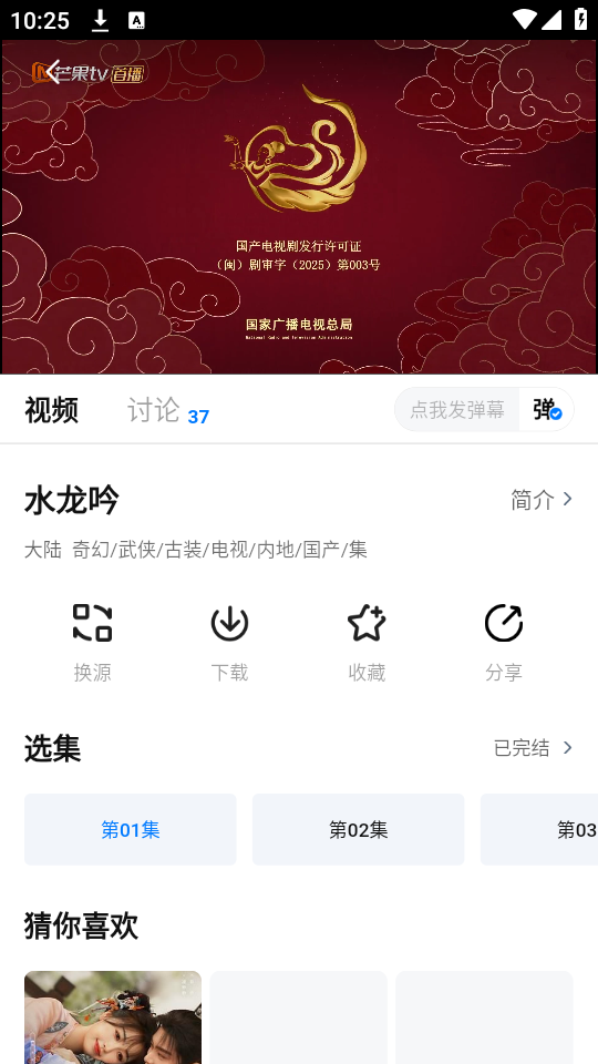 使用教程截图2