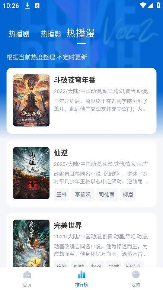 使用教程截图3