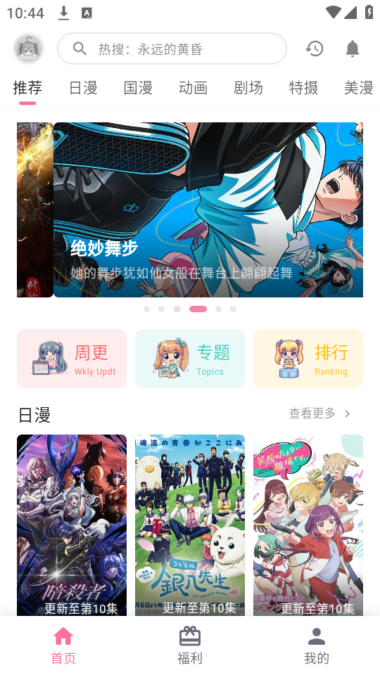 使用教程截图1