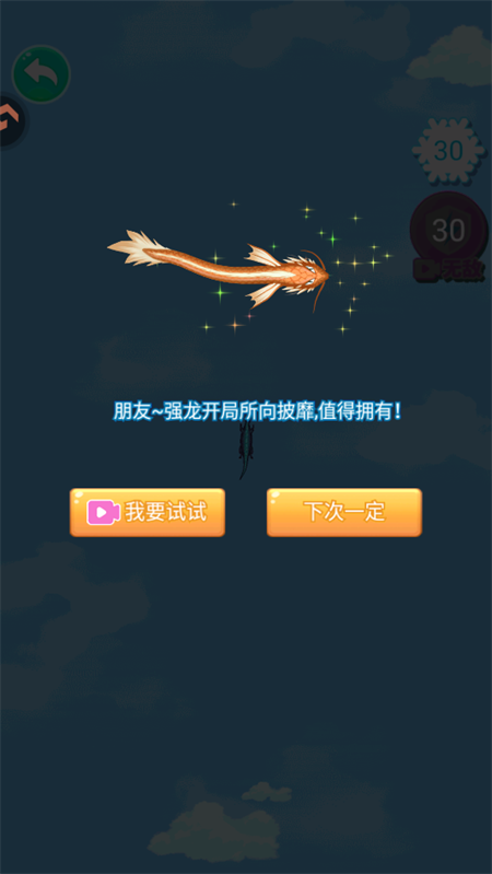 游戏攻略截图2
