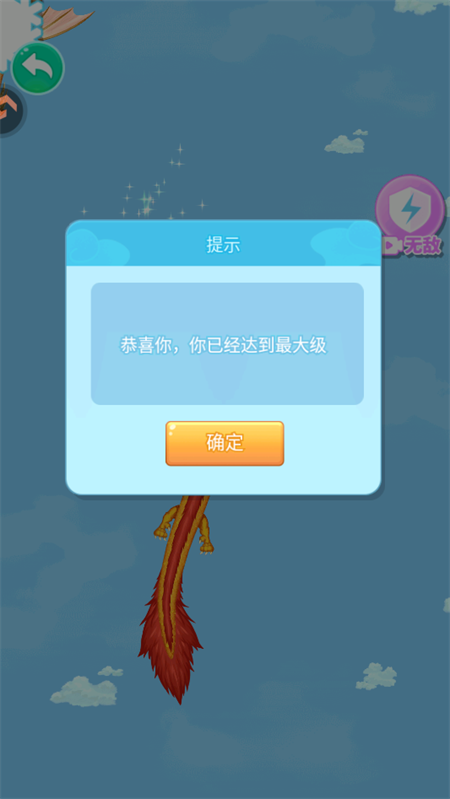 游戏攻略截图5