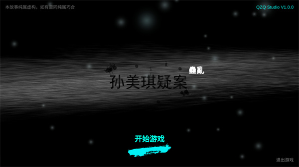 游玩教程截图1