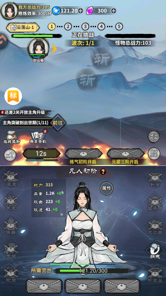 手游攻略截图2