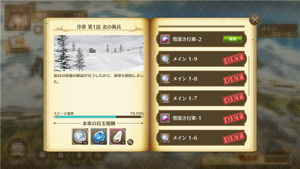 新手入门攻略1