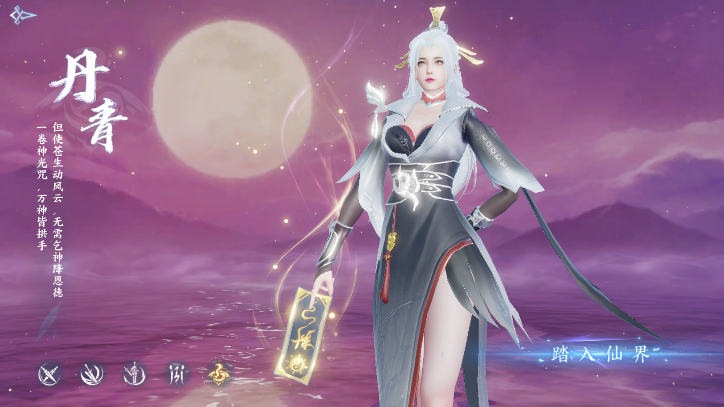 丹青