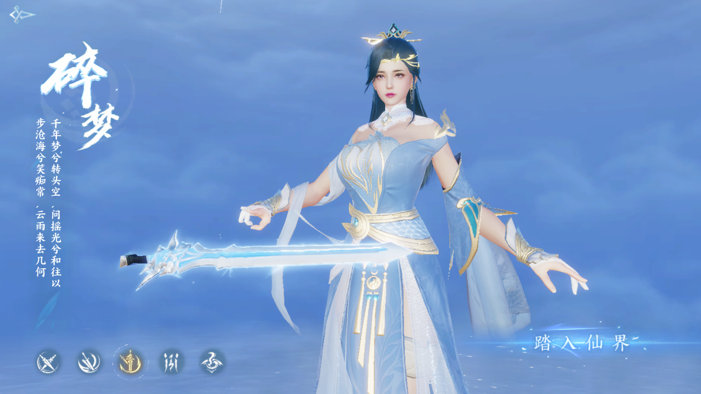 碎梦