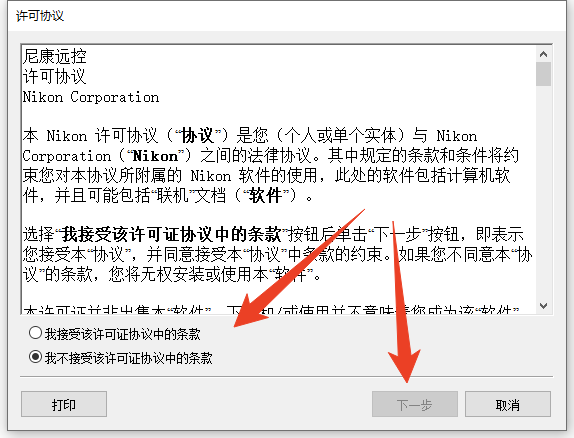 安装教程截图2