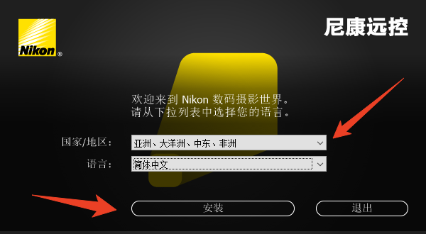 安装教程截图1