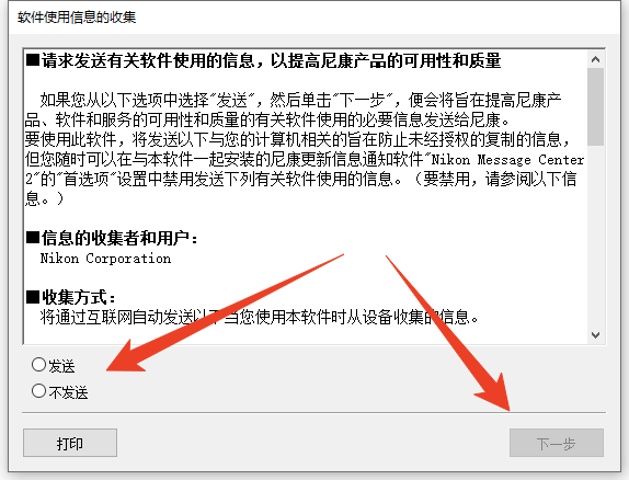 安装教程截图5