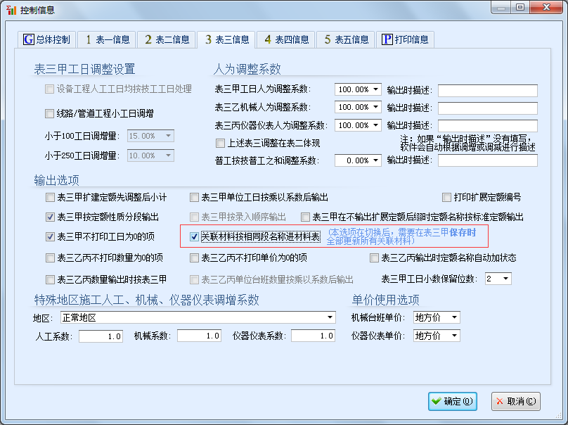 使用方法截图1