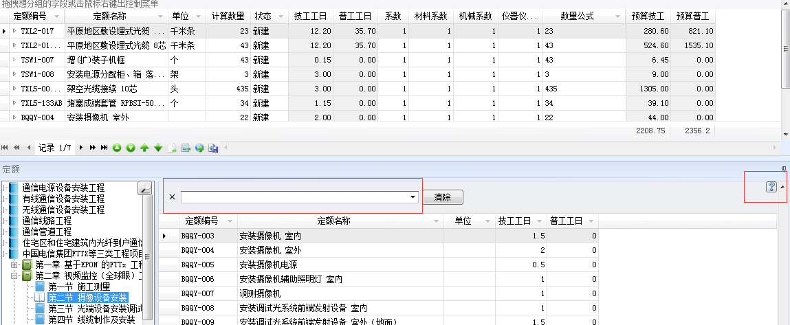 使用方法截图3