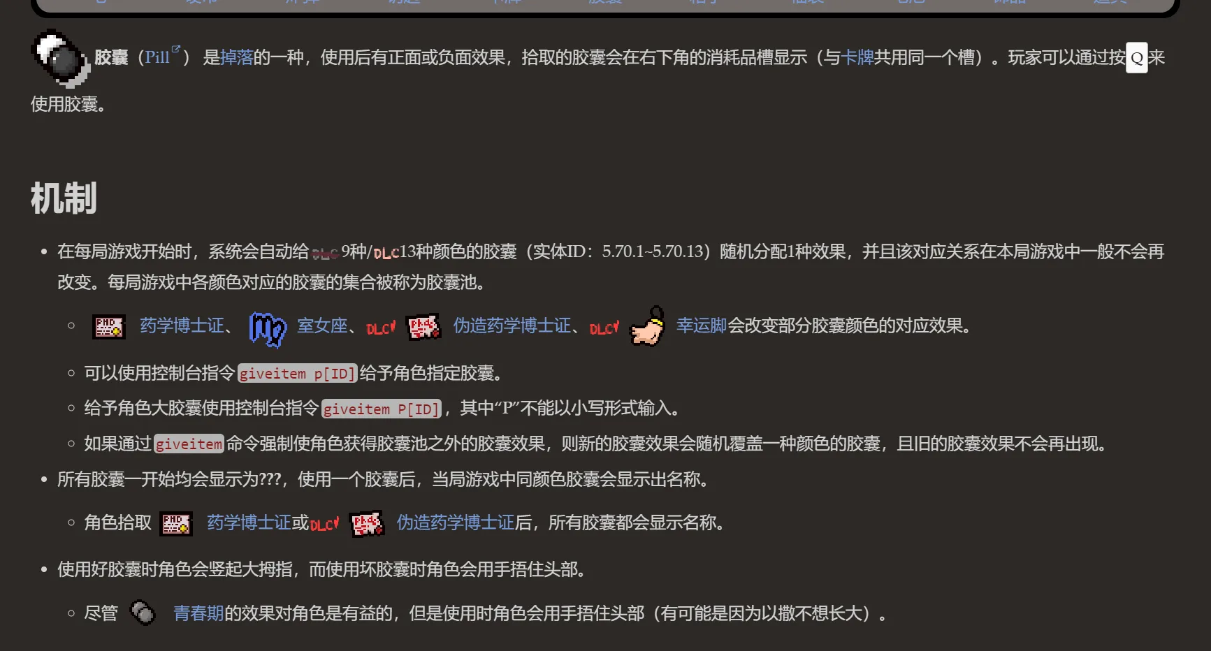 通关技巧1
