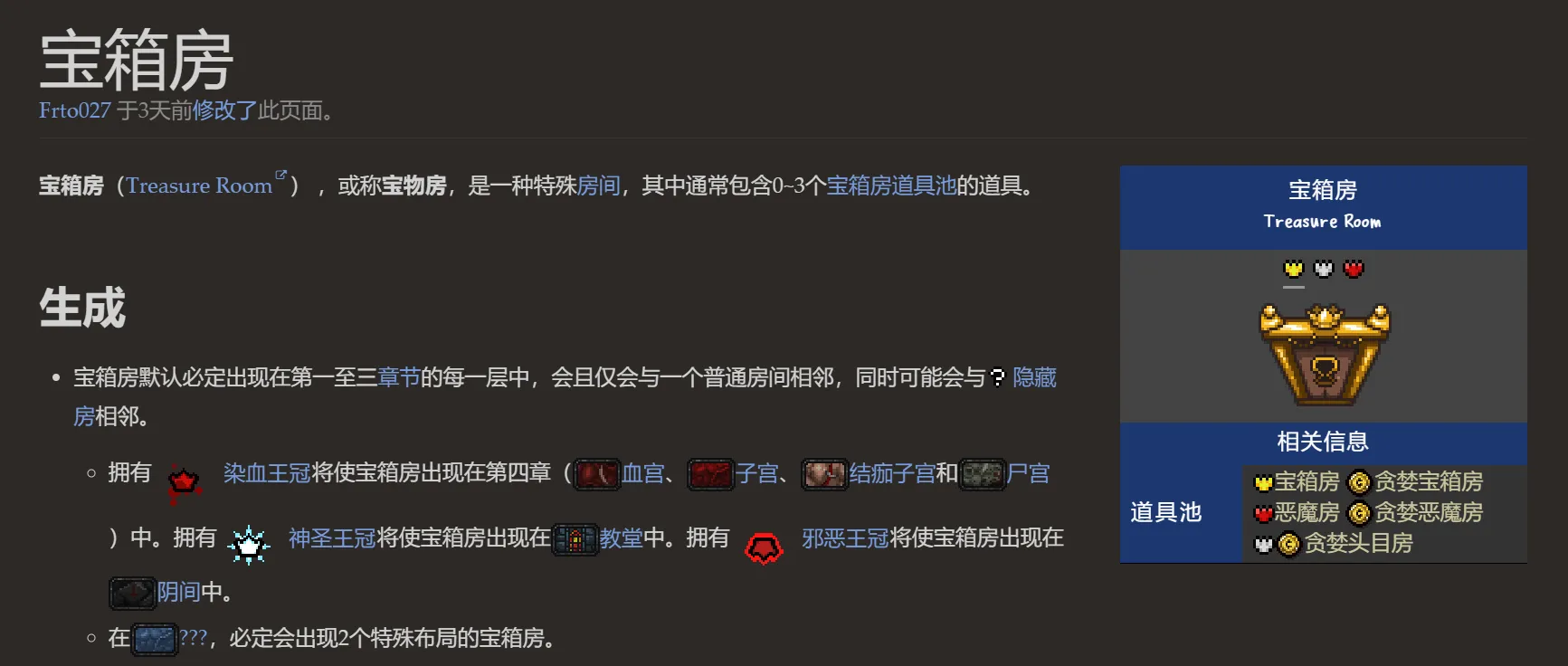 通关技巧3