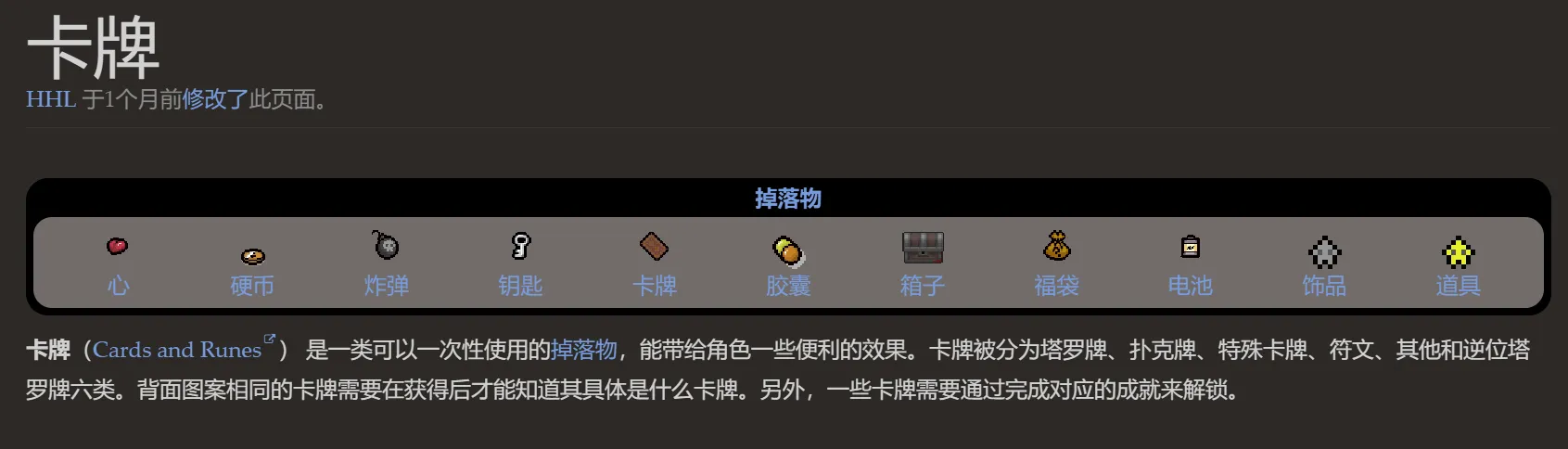 通关技巧8