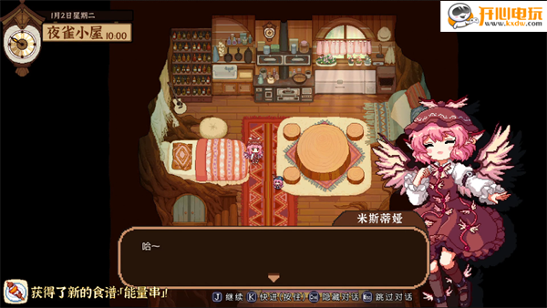 游玩教程截图2