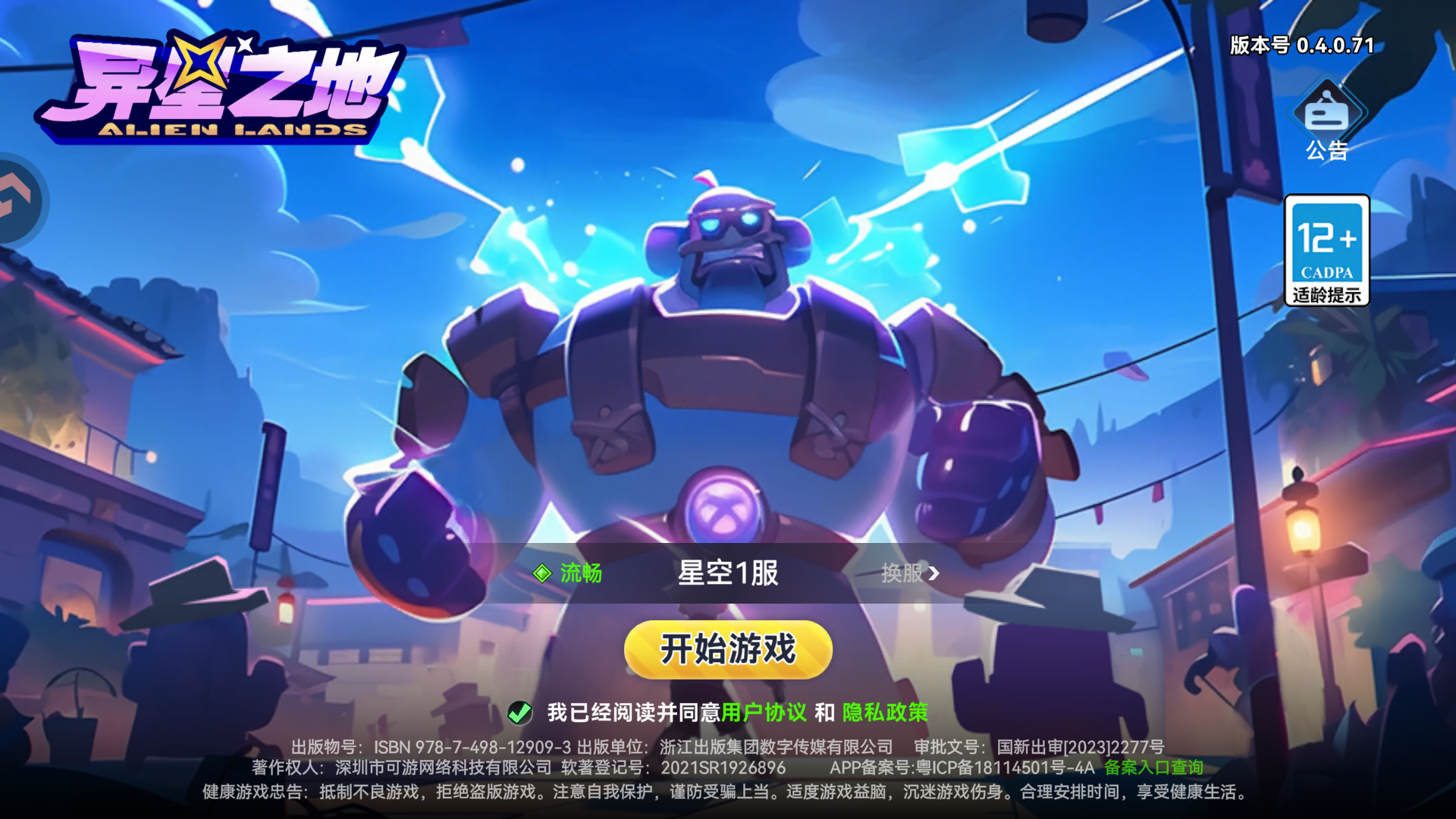 新手指南截图1