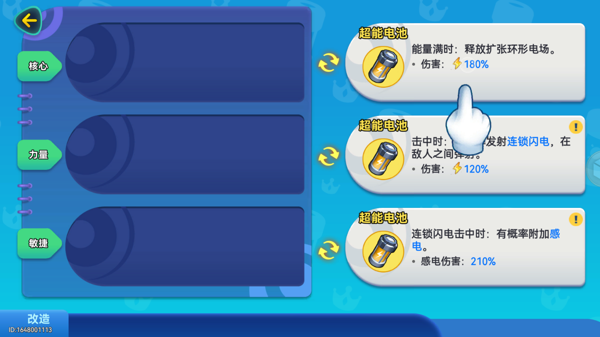 新手指南截图4