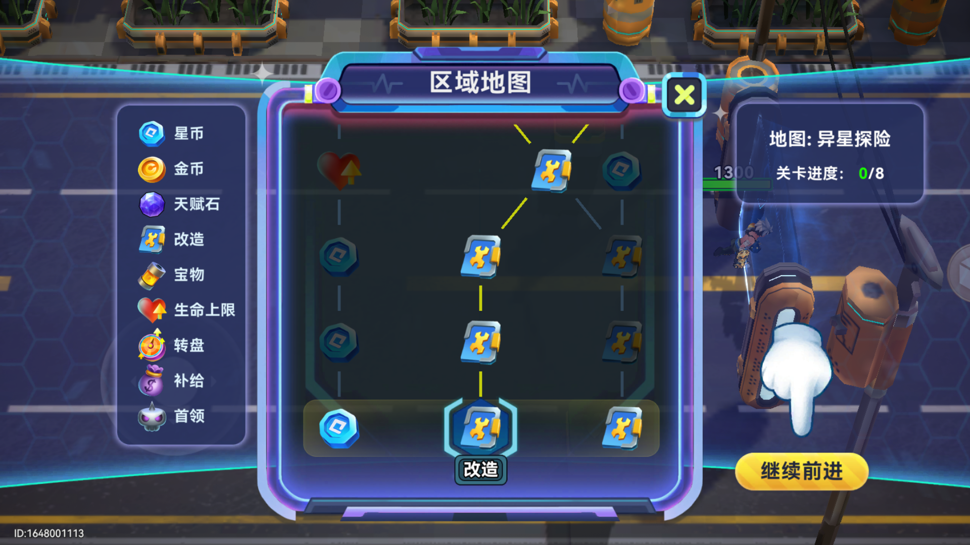 新手指南截图5